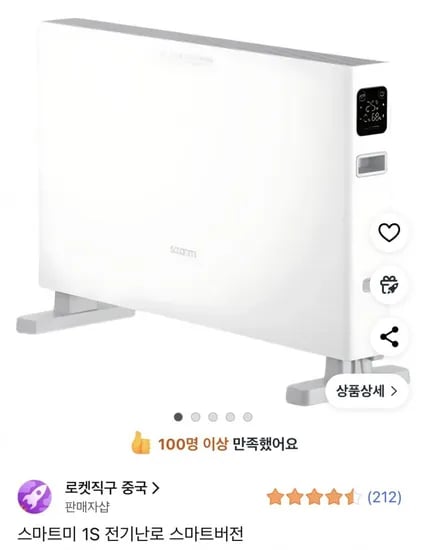 스마트미 1S 전기난로 스마트버전