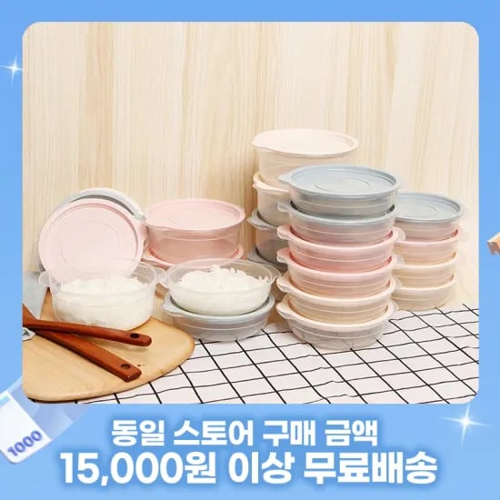 가쯔 심플쿡 냉동밥 전자렌지용기 400ml / 600ml 아이보리(318원/3500원)