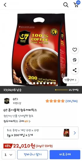 G7 블랙 커피 2g 200개