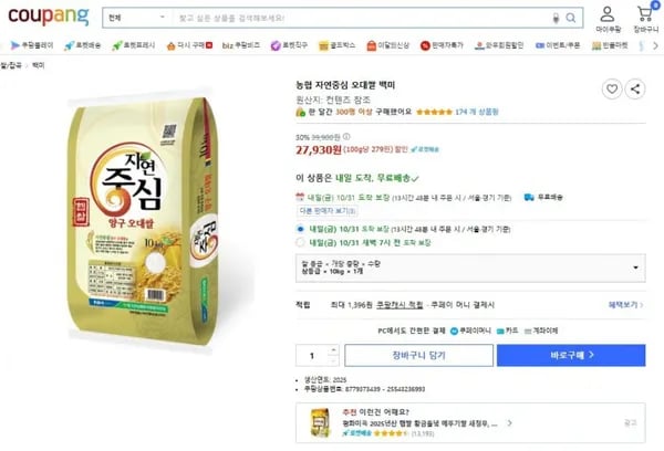 양구 오대쌀 상등급 10kg