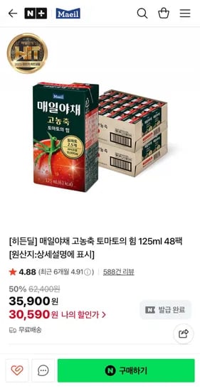 매일야채 고농축 토마토의 힘 15ml 48팩