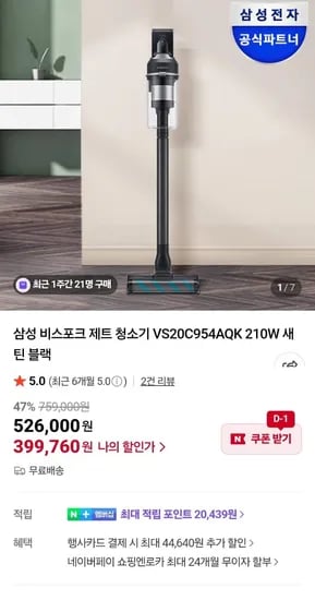 삼성 비스포크 제트 청소기 210w 새틴블랙