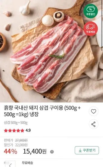 흙향 국내산 돼지 삼겹살 kg