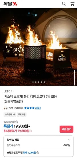 불멍 캠핑 화로대 7종 모음 전용가방포함