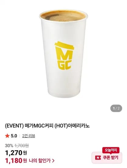 메가커피 핫아메리카노