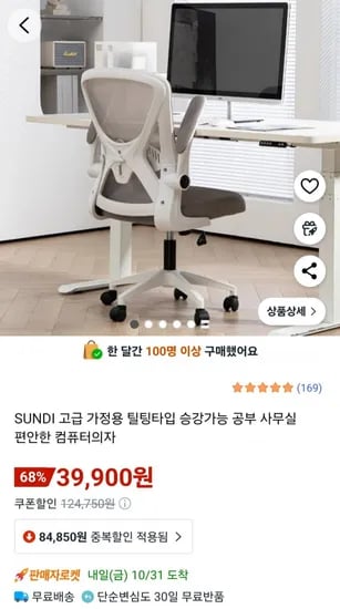 SUNDI 틸팅타입 컴퓨터의자