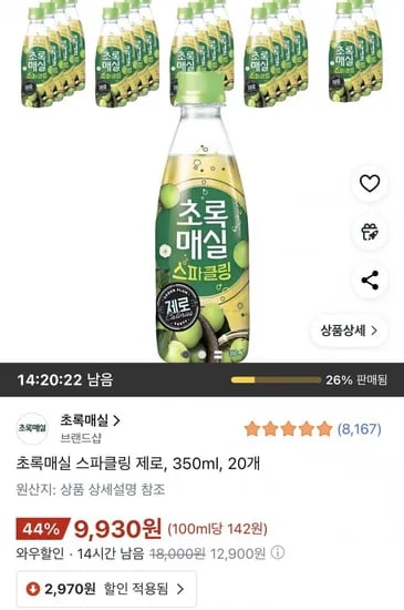 초록매실 스파클링 제로 350ml