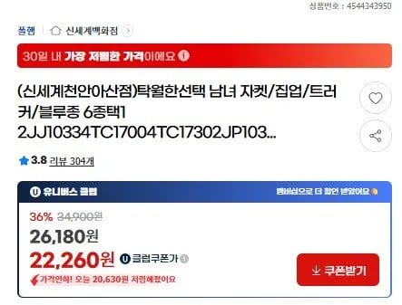 폴햄 자켓 집업 트러커