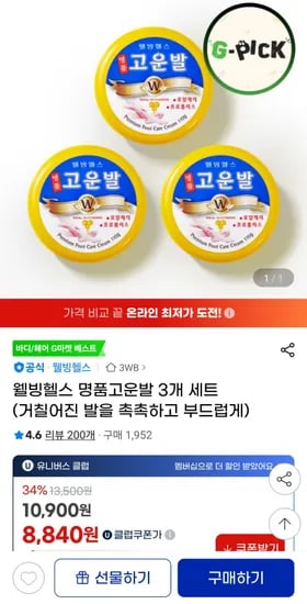 명품고운발 3개