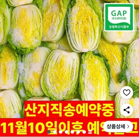 해남 절임 배추 20kg