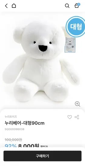누리베어 곰인형 0cm