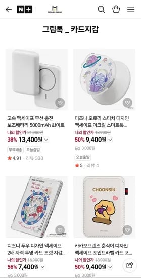 맥세이프 카드수납 케이스 2장