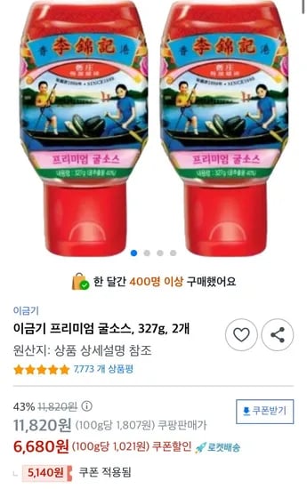 이금기 프리미엄 굴소스 27g 2개 튜브형