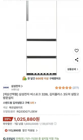 삼성전자 비스포크 김치플러스 3도어 냉장고 328L