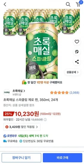 초록매실 스파클링 제로 캔 350ml 24개