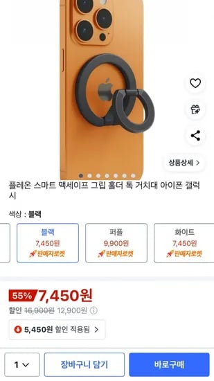 플레온 스마트 맥세이프 그립 홀더 톡 거치대