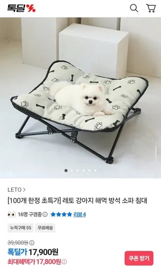 강아지 해먹 방석 100개