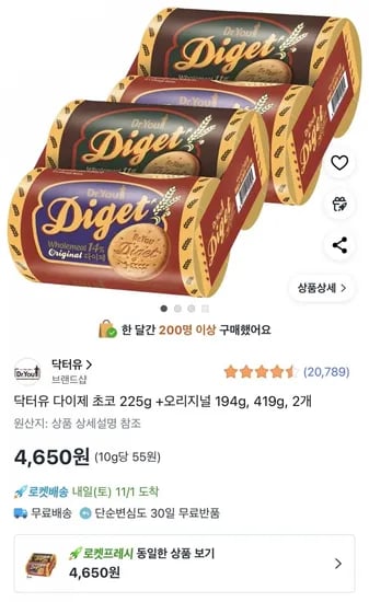 닥터유 다이제 초코 25g 오리지널 194g 419g 2개