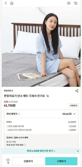 한일의료기 탄소 매트 극세사 전기요