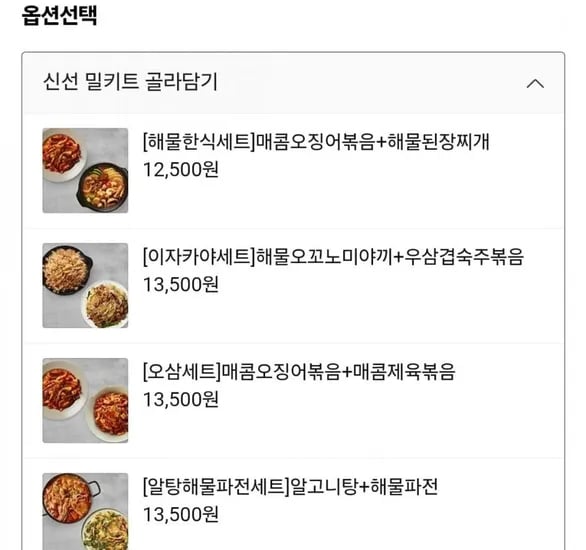 쿡솜씨 밀키트 매콤오징어볶음 2인분 해물된장찌개 2인분