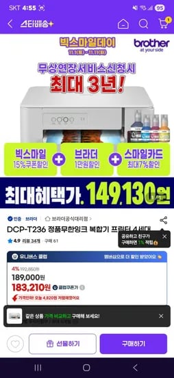 브라더 DCP-T36 시리즈
