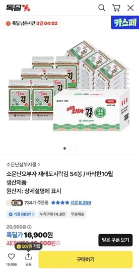 소문난오부자 재래도시락김 54봉
