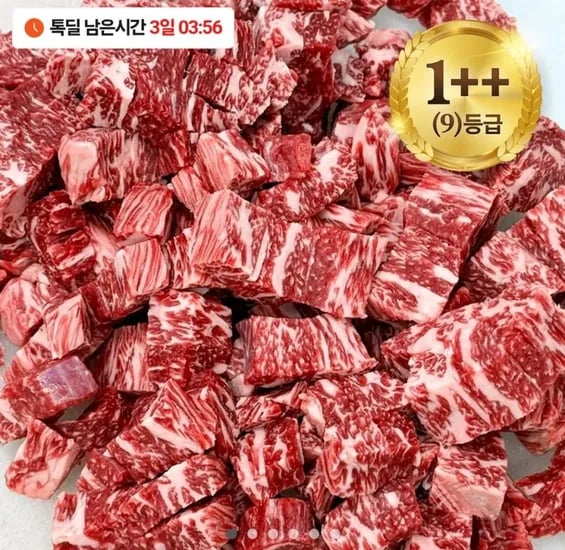 한우 투쁠 국거리 양지 소고기 200g