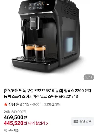 필립스 2200 전자동 에스프레소 커피머신 밀크스팀봉 EP2221/4