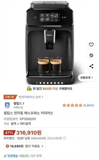 필립스 전자동 에스프레소 커피머신 ep1200/03
