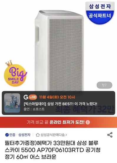 삼성 블루스카이 공기청정기