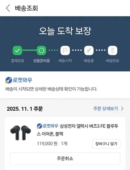 갤럭시버즈3