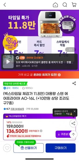 대용량 스텐 에어프라이어 AO-16L 조리도구7종