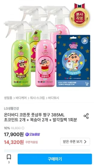 온더바디 풋샴푸 385ML 4개 발각질팩 1회분