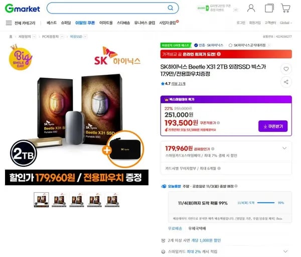 SK하이닉스 Beetle X31 2TB 외장SSD 빅스 전용파우치증정