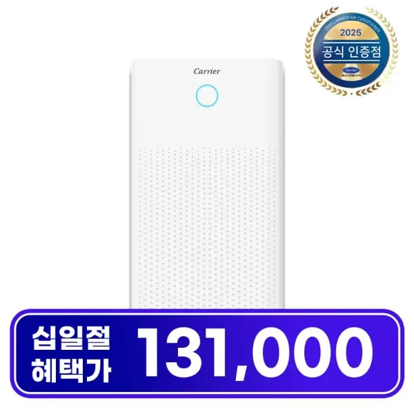 캐리어 미니제습기 8L