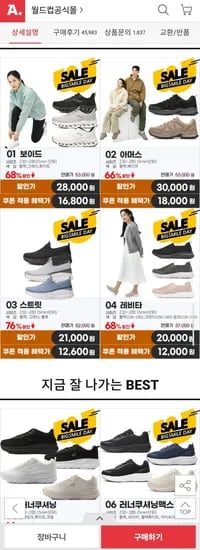 월드컵 보이드 운동화 워킹화 러닝화