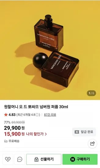 원할머니 오 드 뽀싸므 넘버원 퍼퓸 30ml