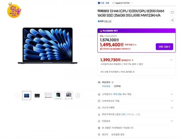 맥북에어 13 M4 16GB SSD 56GB
