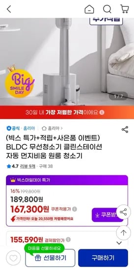 홈리아 더스트제로 자동 먼지비움 무선청소기