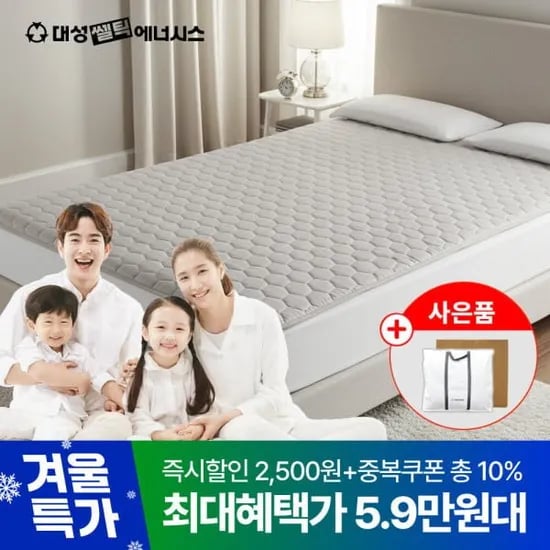 대성쎌틱 세이프슬립 라이트 그래핀 탄소매트