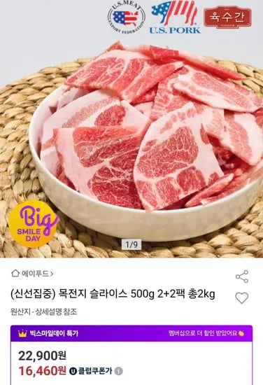 목전지 슬라이스 500g 2+2팩 총2kg