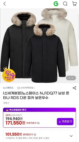 노스페이스 몬티나 다운점퍼
