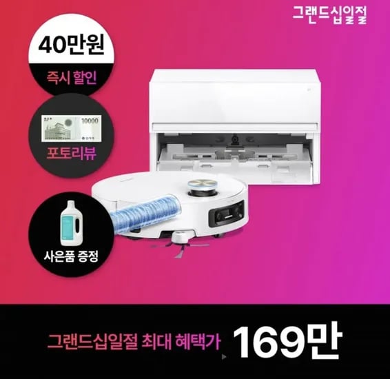 드리미 Aqua0 Ultra Roller 로봇청소기