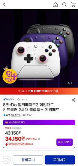8BitDo 얼티메이트 게임패드 컨트롤러 2세대 블루투스 게임패드