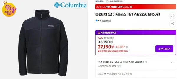 콜롬비아 플리스