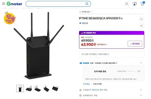 IPTIME BE3600QCA 유무선공유기