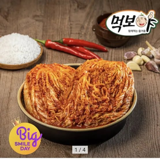 국산 포기김치 10kg