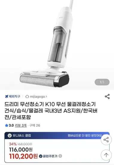 드리미 K10 무선청소기 무선 물걸레청소기
