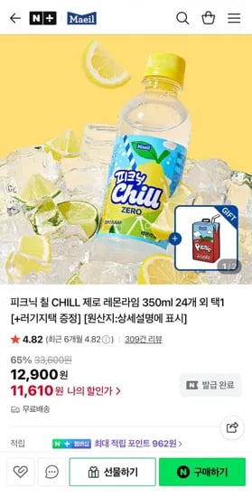 피크닉 칠 CHILL 제로 레몬라임 350ml 24개 외 다양