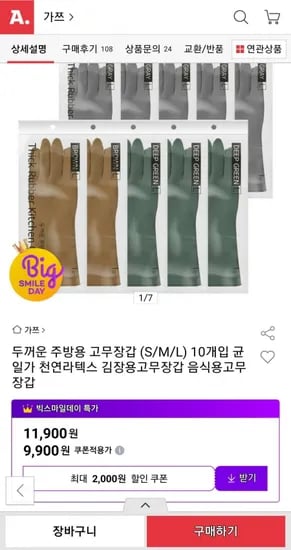 두꺼운 라텍스 주방용 고무장갑 10개